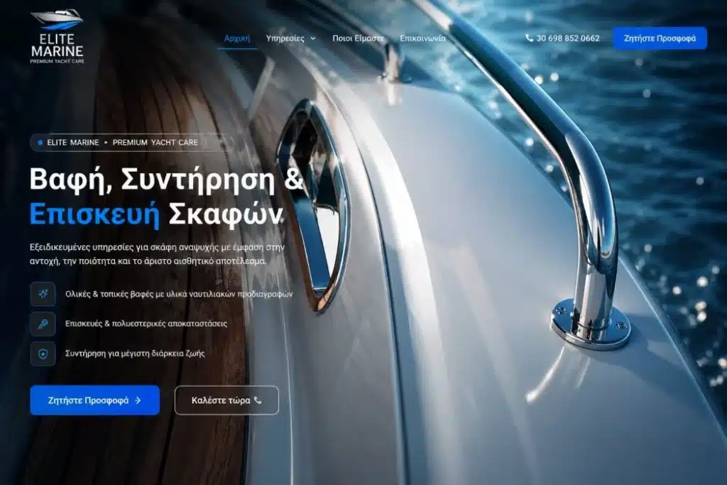 Αρχική σελίδα της ιστοσελίδας Elite Marine, σχεδιασμένη από τη NaftilosWeb